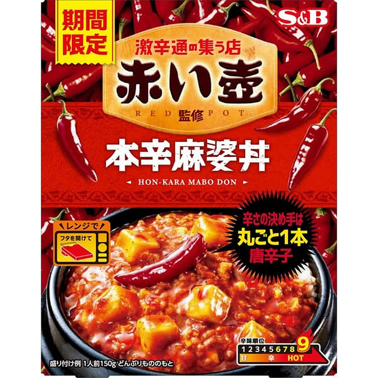 S&B赤屋本辛麻婆盖饭150g