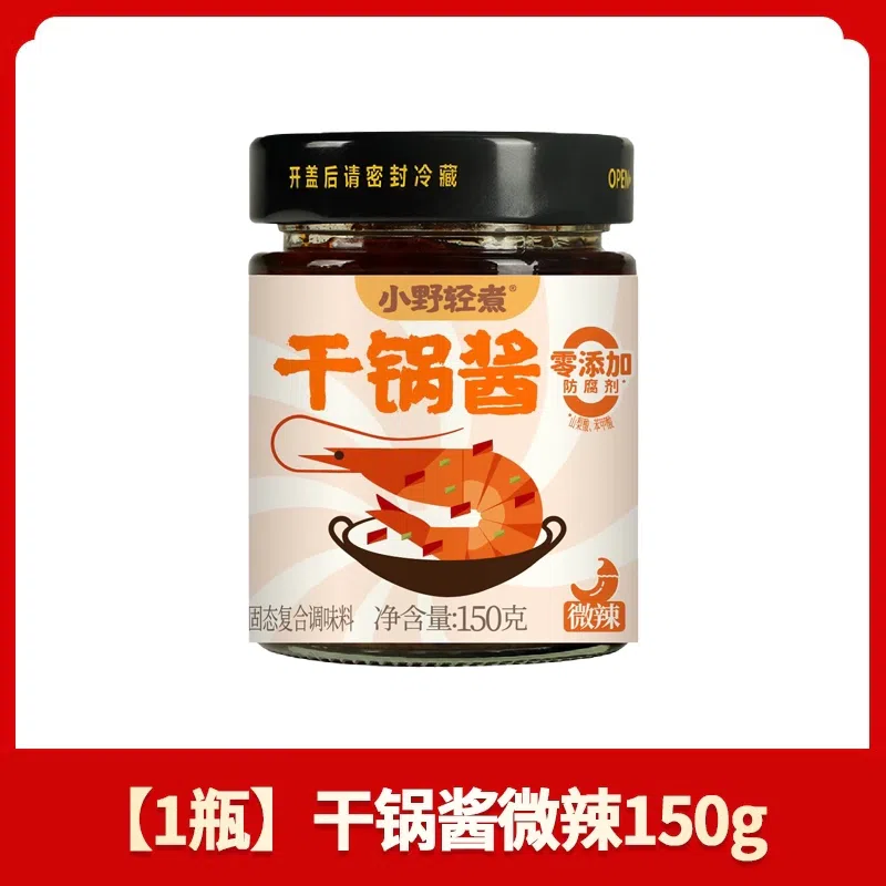 Spicy dry pot sauce150g*1 bottle 150 g