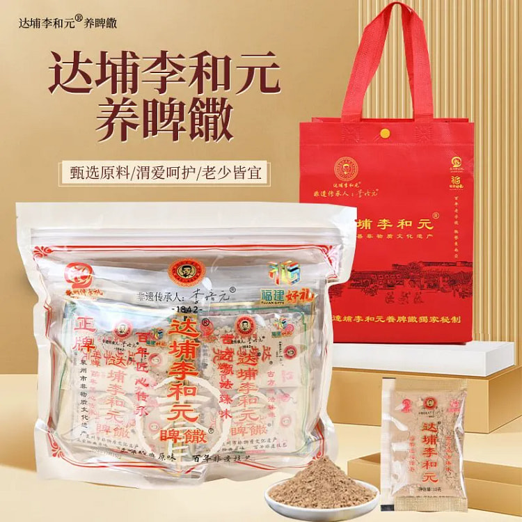永春达埔李和元养脾散10g*25袋