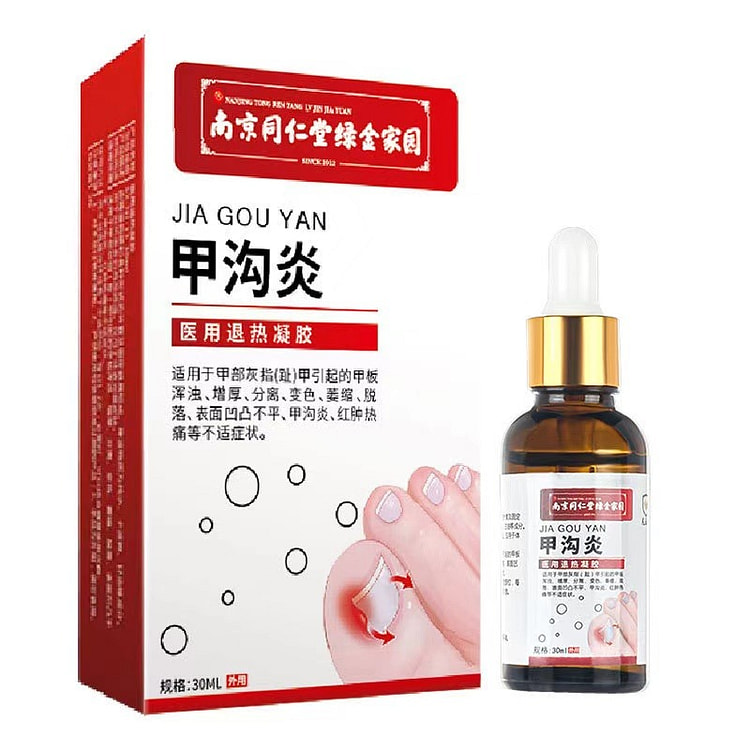 甲沟炎专用 软甲嵌甲去肉芽脚趾矫正器灰指甲软化剂息肉抑菌去除 30ml