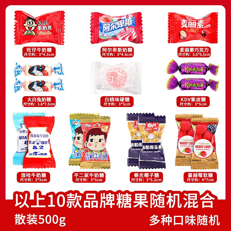 阿Q熊 10种品牌混装糖果