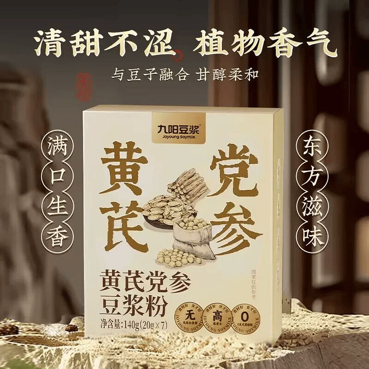 九阳豆浆豆浆粉黄豆代餐140克1代 140 克