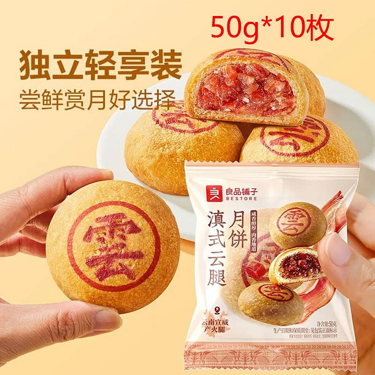 Liangpin Shop Yunnan Ham Mooncakes 50g*10 pieces 500 g