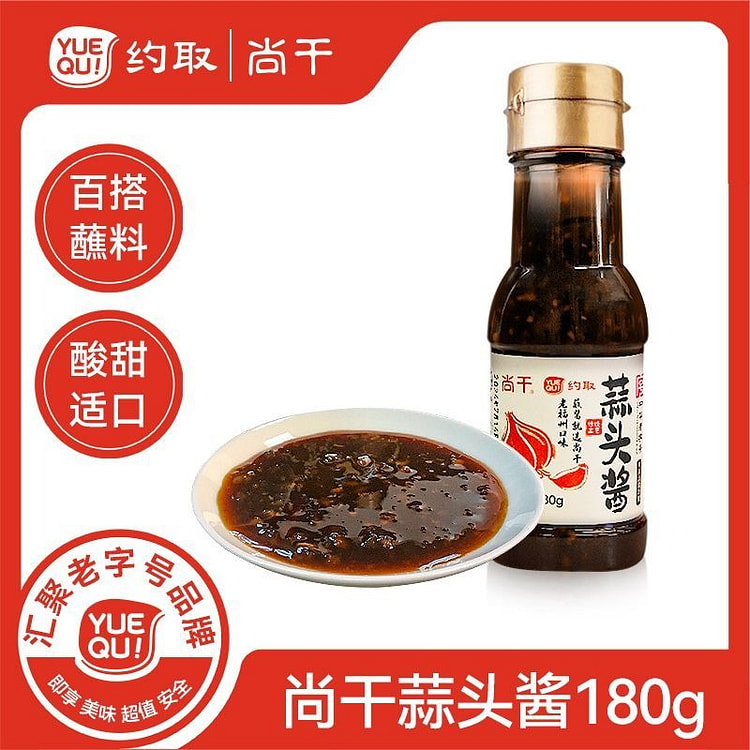 蒜头酱180g拌面饭调味海鲜火锅蘸料口口蒜香适
