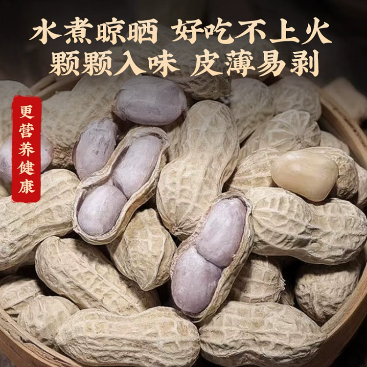蒜香五香花生米带壳200g*1