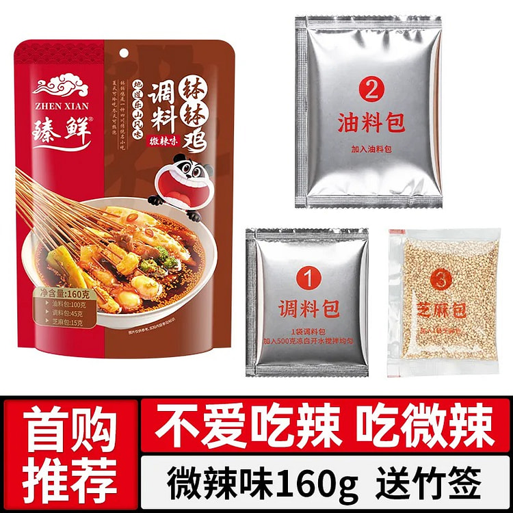 Zhenxian Boboji Seasoning(Mild Spicy)n 1pc 160 g