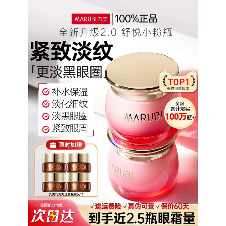 Lightens Dark Circles 1 bottle of 25g