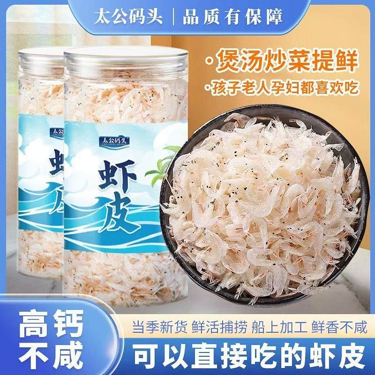 太公码头淡干虾皮熟新货特级虾皮200g*1