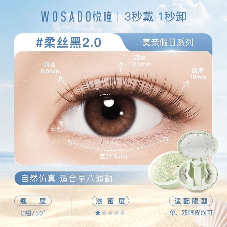 WOSADO magnetic false eyelashes Silky Black 1 box