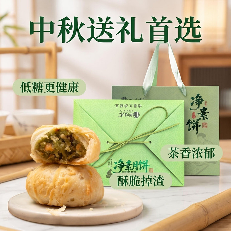 Mooncake Gift Box 320g Low-Sugar Dragon WellFlavor 320 g