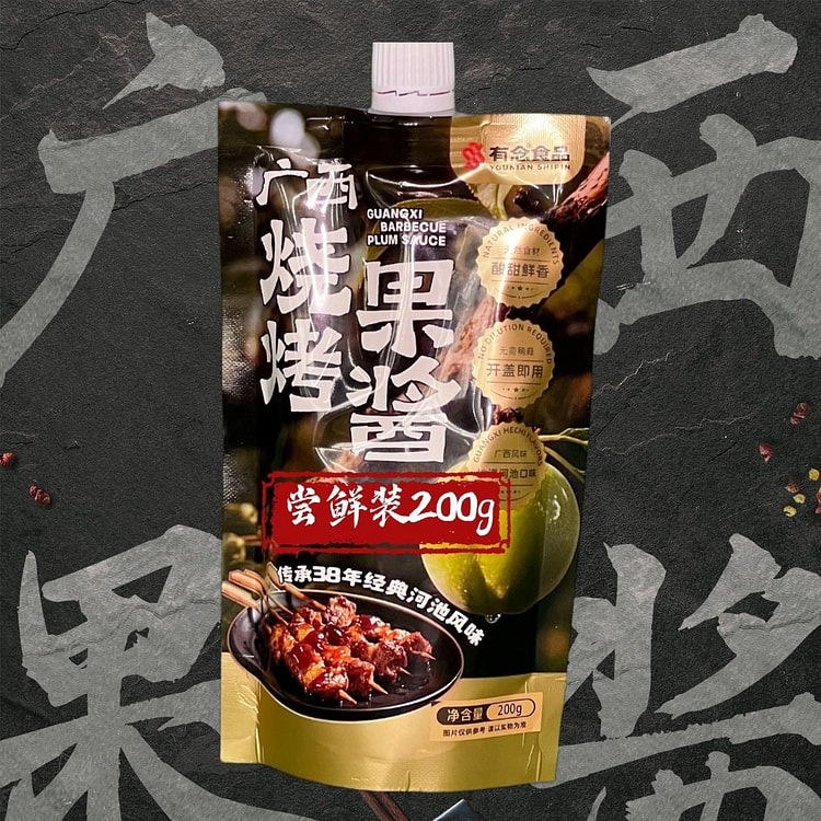 广西南宁特产烧烤果酱自然本味 200 克
