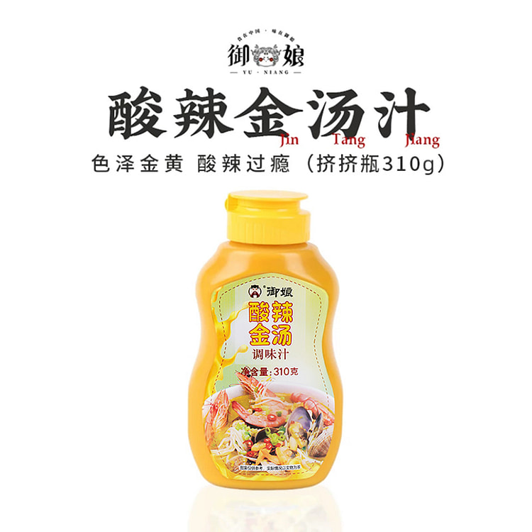 御娘 酸辣金汤汁家用酸汤肥牛调料 310g*1瓶