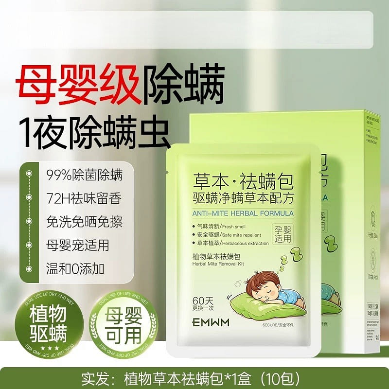 Herbal mite removal bag 10 packs/box 1 box