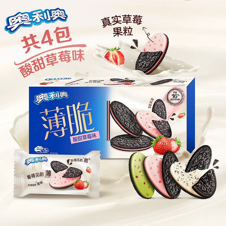 奥利奥 薄脆夹心饼干 酸甜草莓味 1盒 190 克