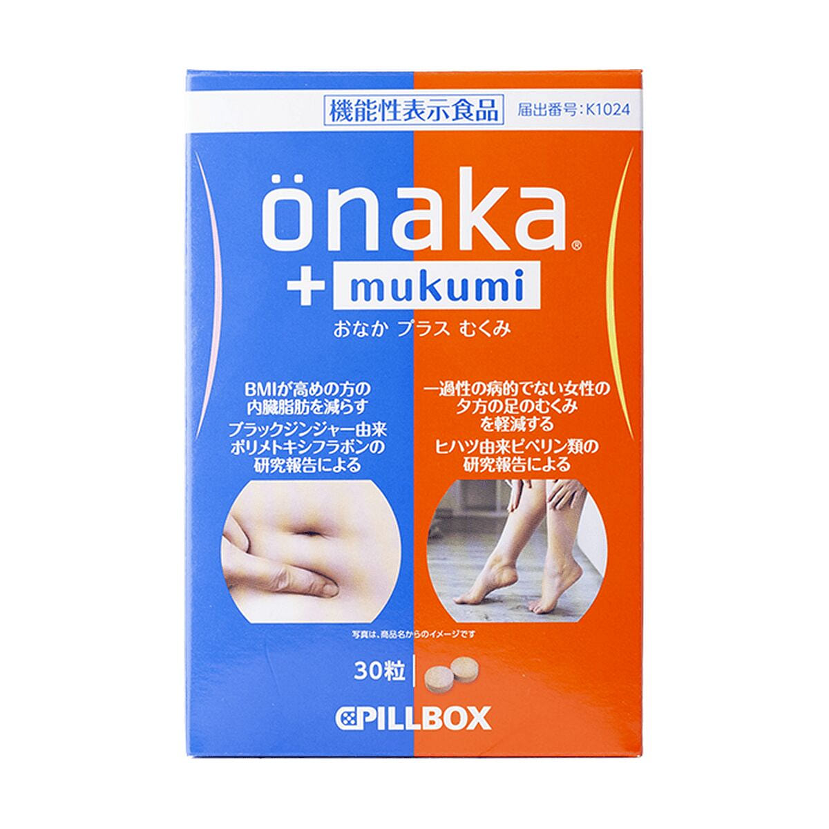 PILLBOX Onaka + Mukumi Supplement 30 Tablets 1 box