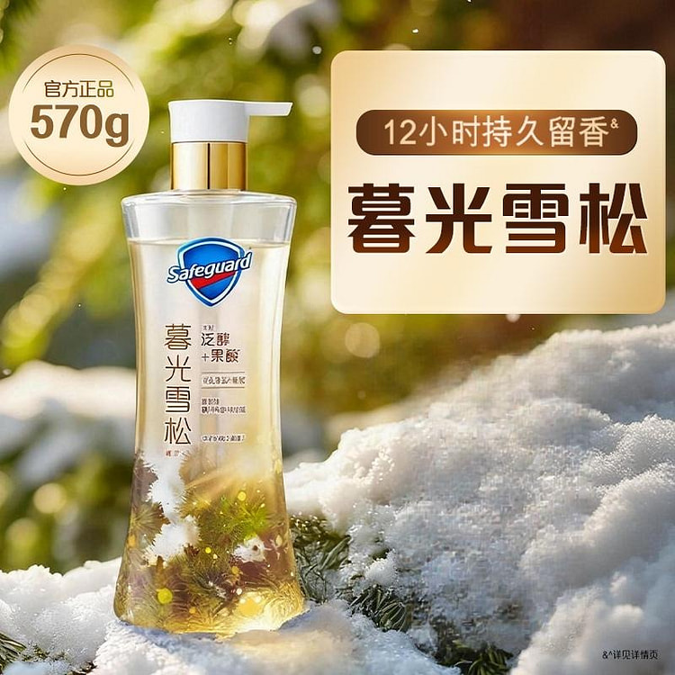 Safeguard twilight cedar 570g 570 g