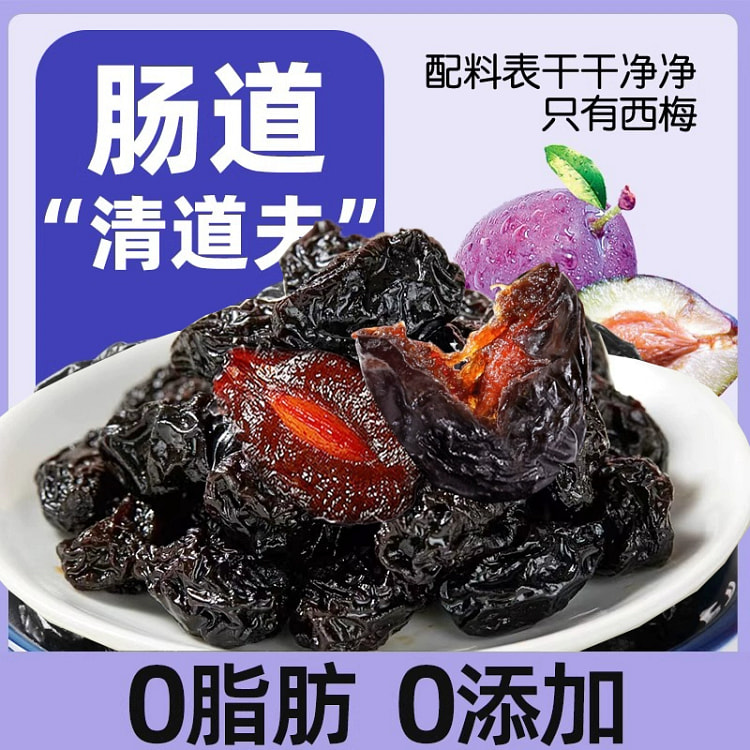 西梅干无蔗糖内含独立小包80g*1袋