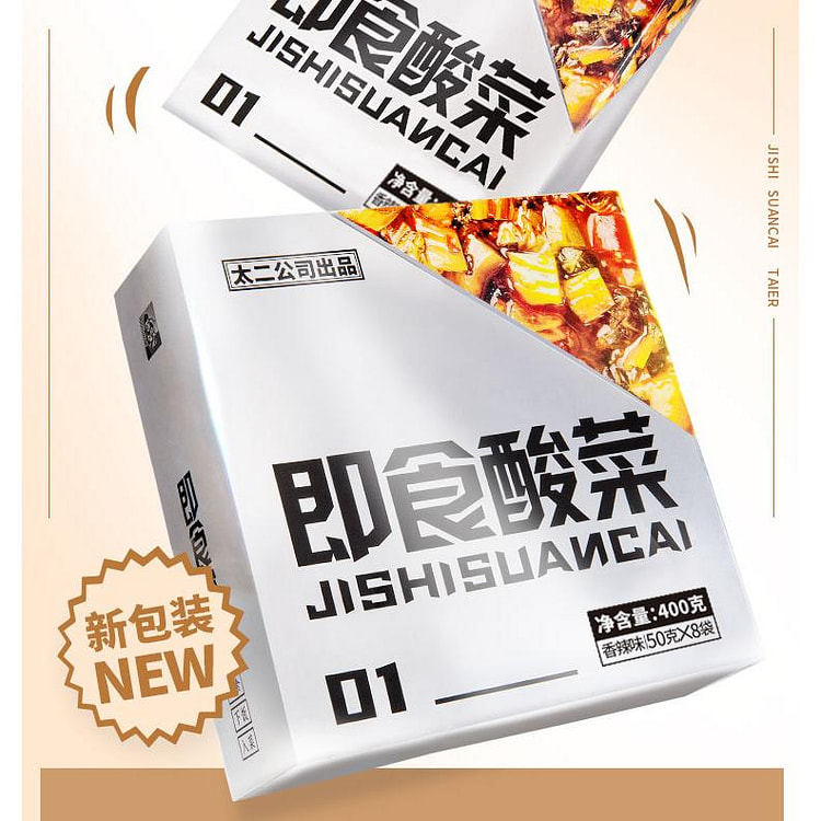 太二即食酸菜正宗四川老坛腌制 50g*8袋