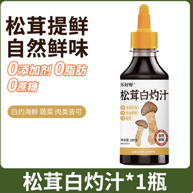 0添加松茸白灼汁【0添加剂、0脂肪、0蔗糖】 280 克