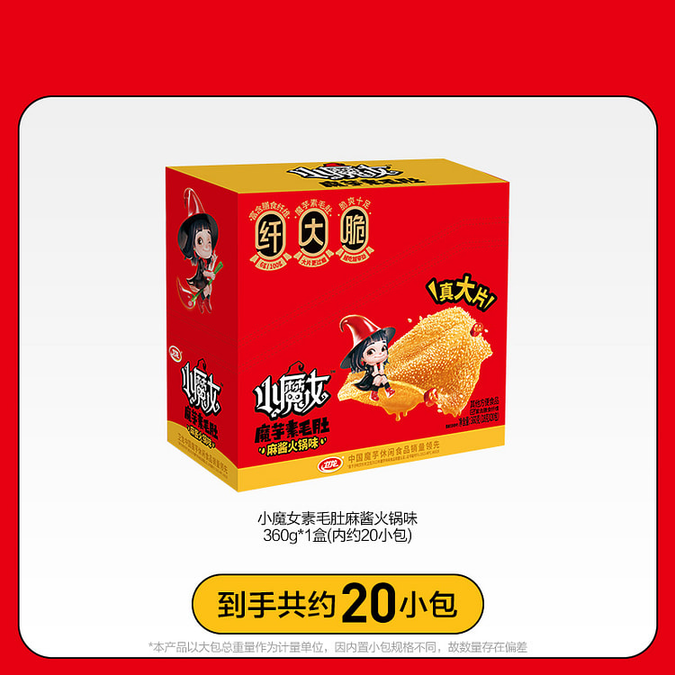 Konjac Sesame Paste Hot Pot Flavor 360g*1 Box