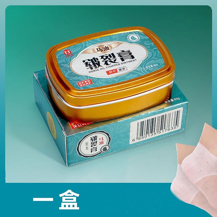 芙诗婷 脚后跟干裂霜 脚裂起硬皮 手开裂修足跟防裂膏 复滋润保湿裂口马油膏80g/盒