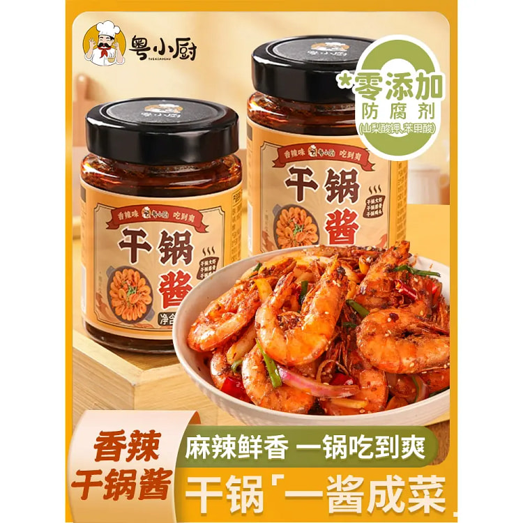 粤小厨干锅酱200g*1