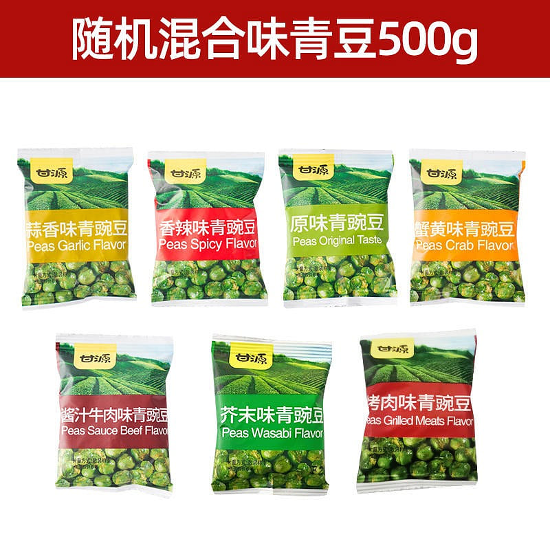 About 40 small bags Gan Yuan mixed taste green beans and peas 500 g