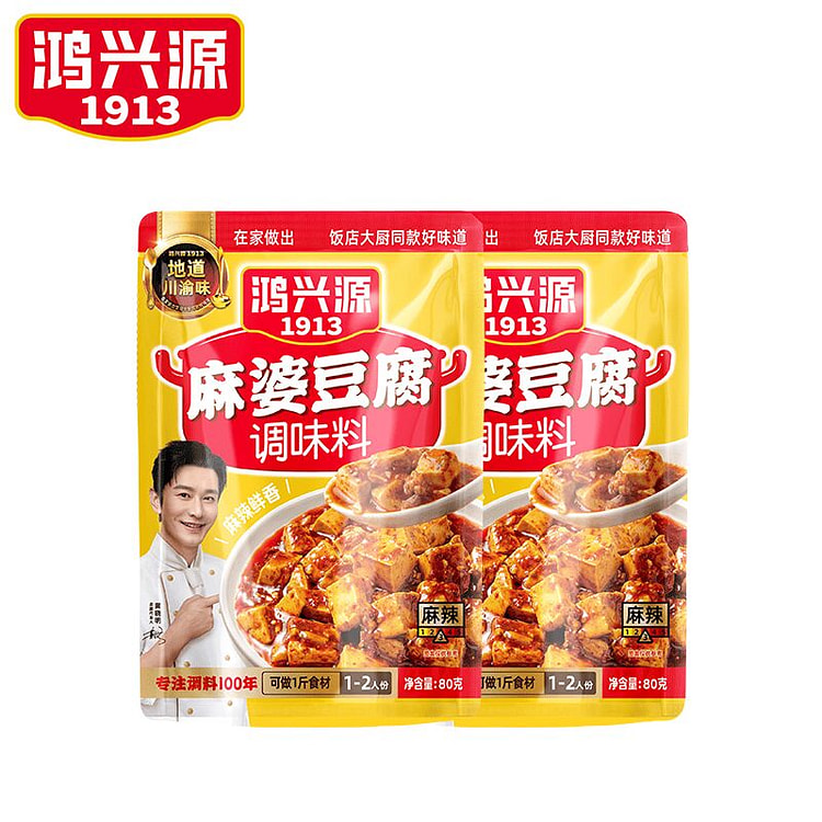 Hongxingyuan Mapo Tofu Seasoning Pack 80 g*2 pack