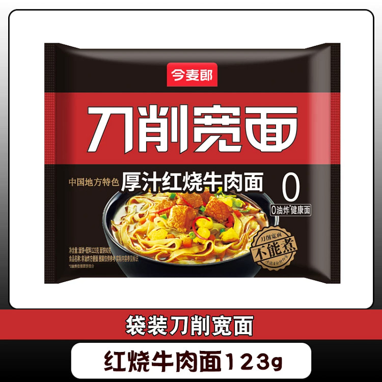 刀削宽面123g*1袋 123 克