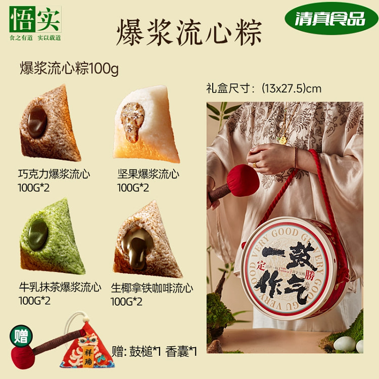 Halal explosive molten heart zongzi