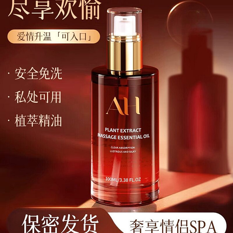 美力日情侣按刮痧摩精油100ml/瓶