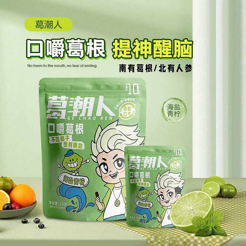 Sea Salt and Lime 3 packs 10g*3 30 g
