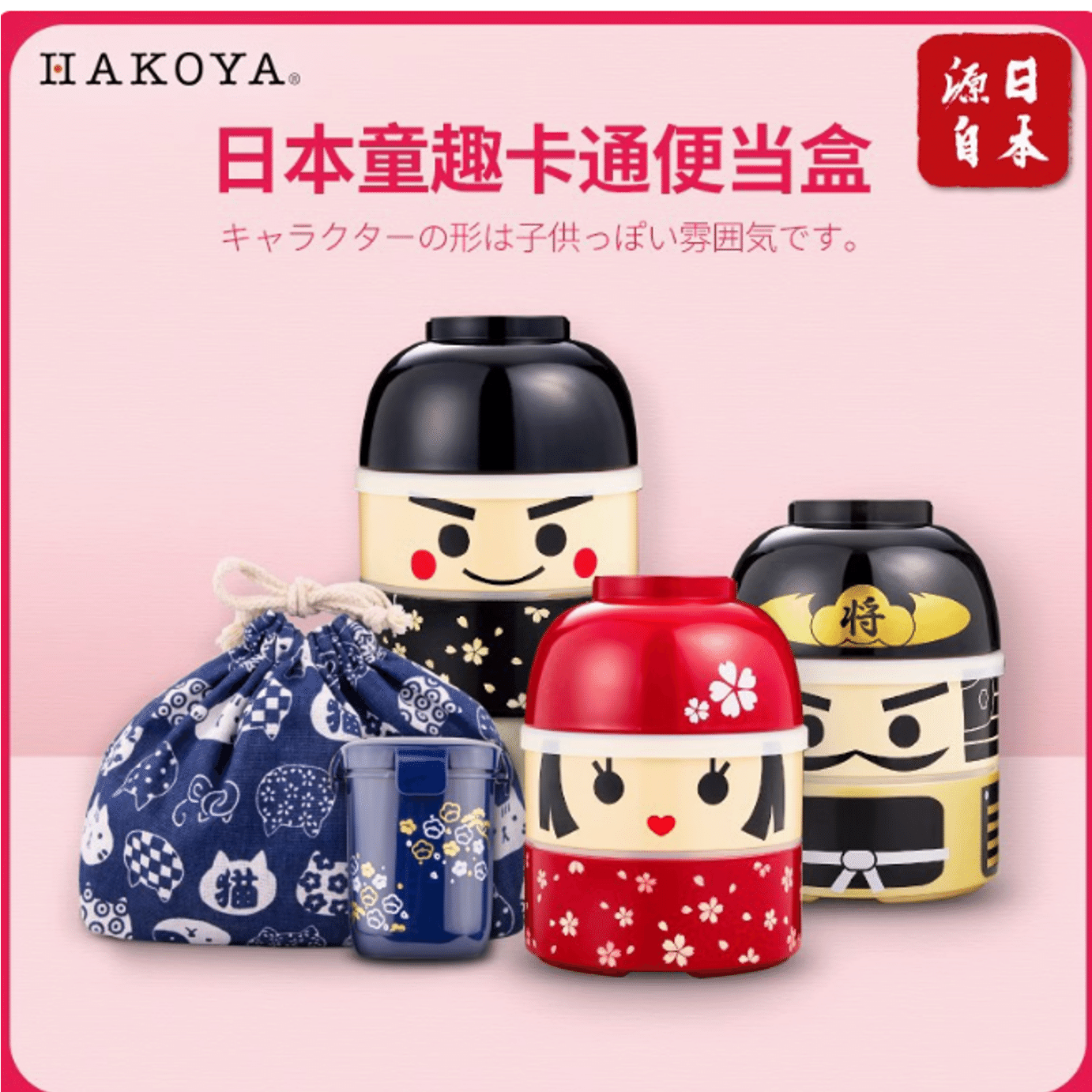 Hakoya Japanese lunch box for Work Japanese cartoon lunch box can be microwaved 1 each