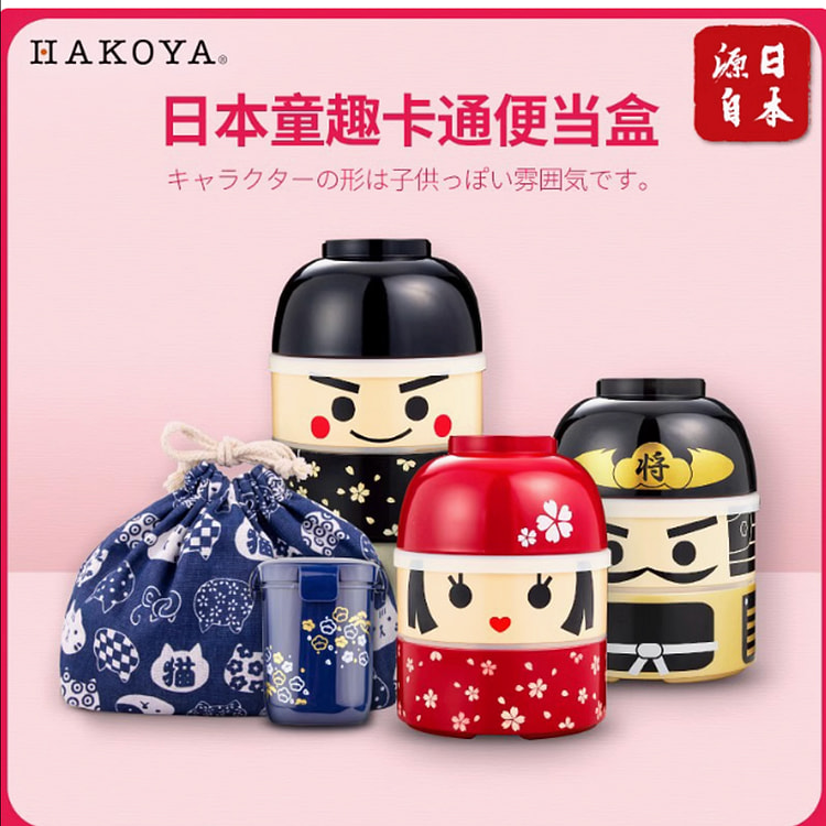 Hakoya日本饭盒上班日式卡通餐盒可微波炉加热