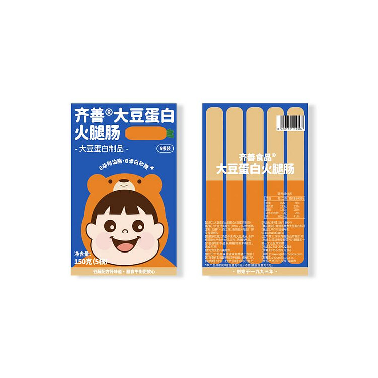 齐善素食大豆蛋白火腿肠儿童零食150g*1盒