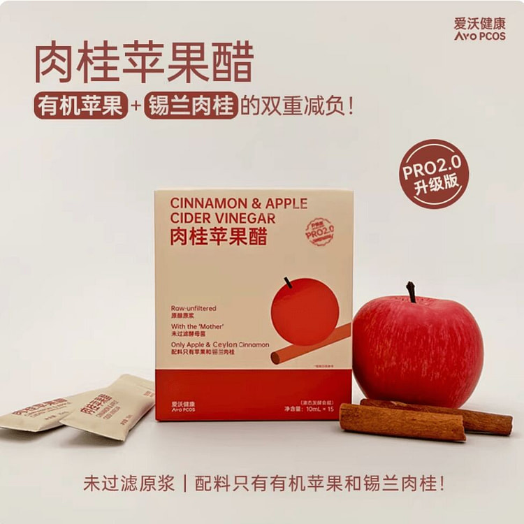 爱沃健康AvoPCOS升级版肉桂苹果醋 15条 1 盒