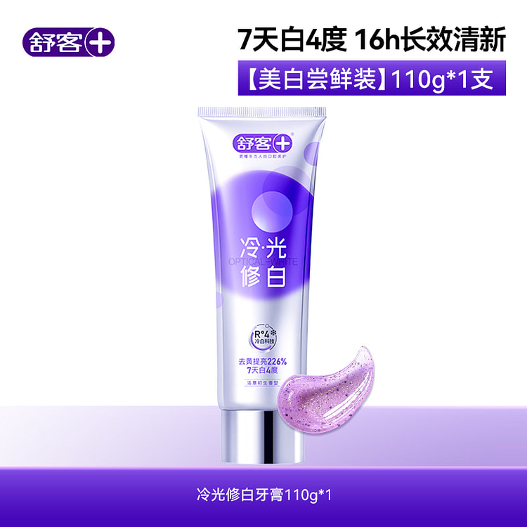 舒客美白牙膏清新亮白成人含氟110g*1支
