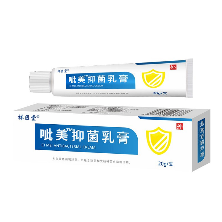 祥医堂 吡美莫司乳膏20g/支 溢脂性皮炎敏感肌正品不含激素
