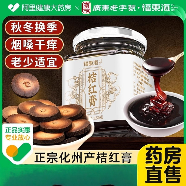 Fudong Haihua Orange Red Paste 50g per bottle 150 g
