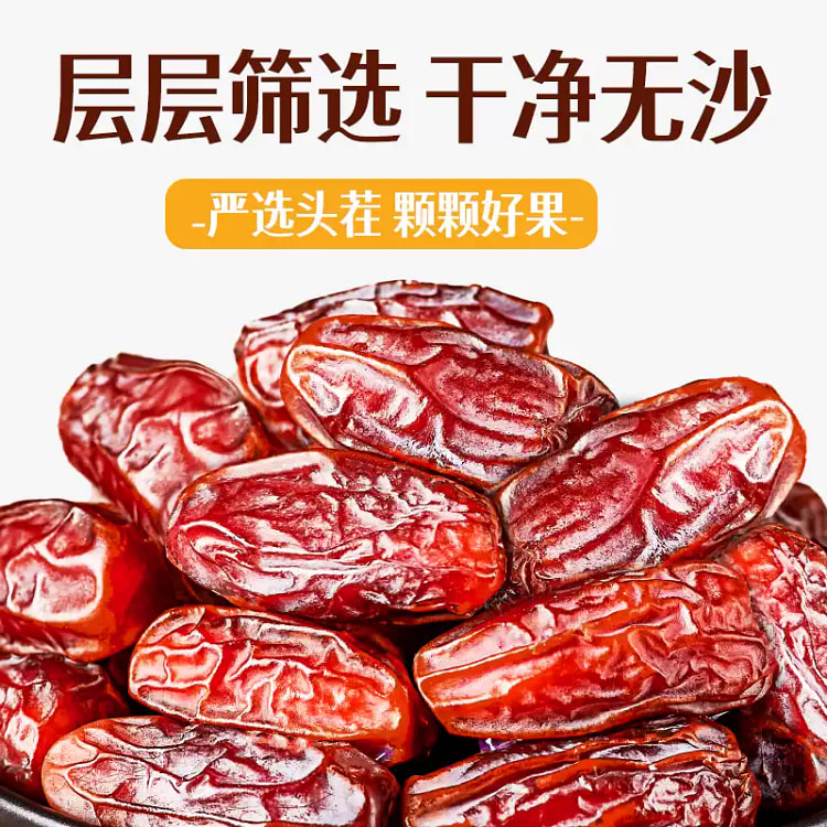 Desert Black Dates*1 bag