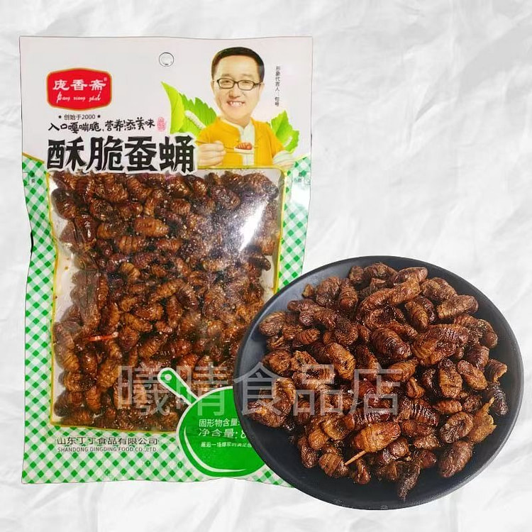 Pang Xiangzhai Crispy Fried Silkworm Pupae 80g