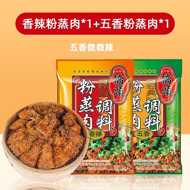 Steamed Pork Rice Vermicelli Bridge Spice Pack 220
