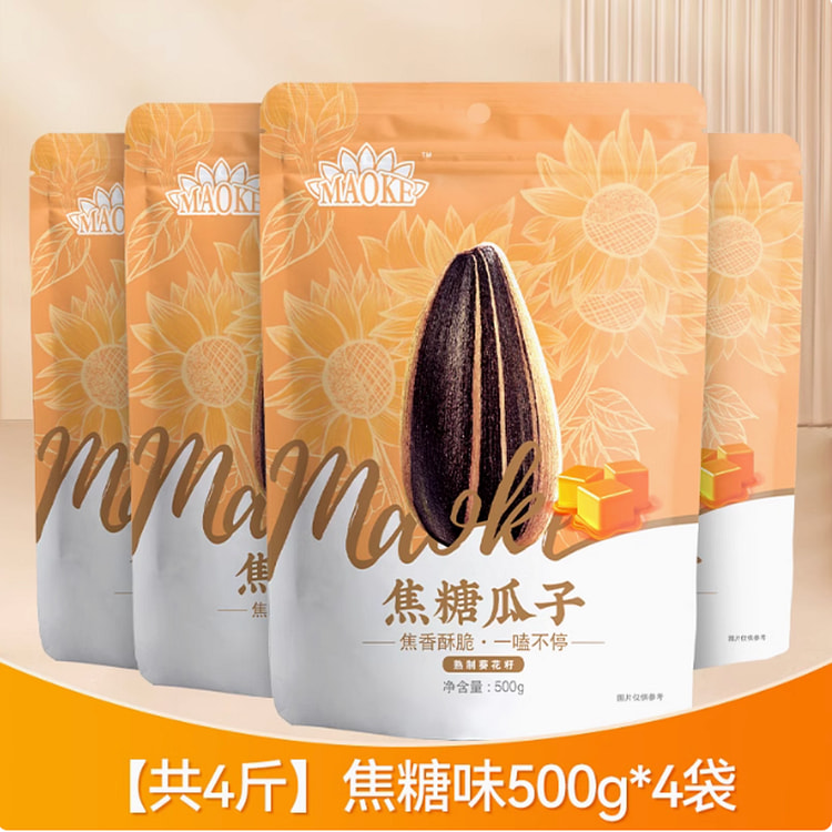 洽洽瓜子大包装500克*4袋=4斤焦糖味