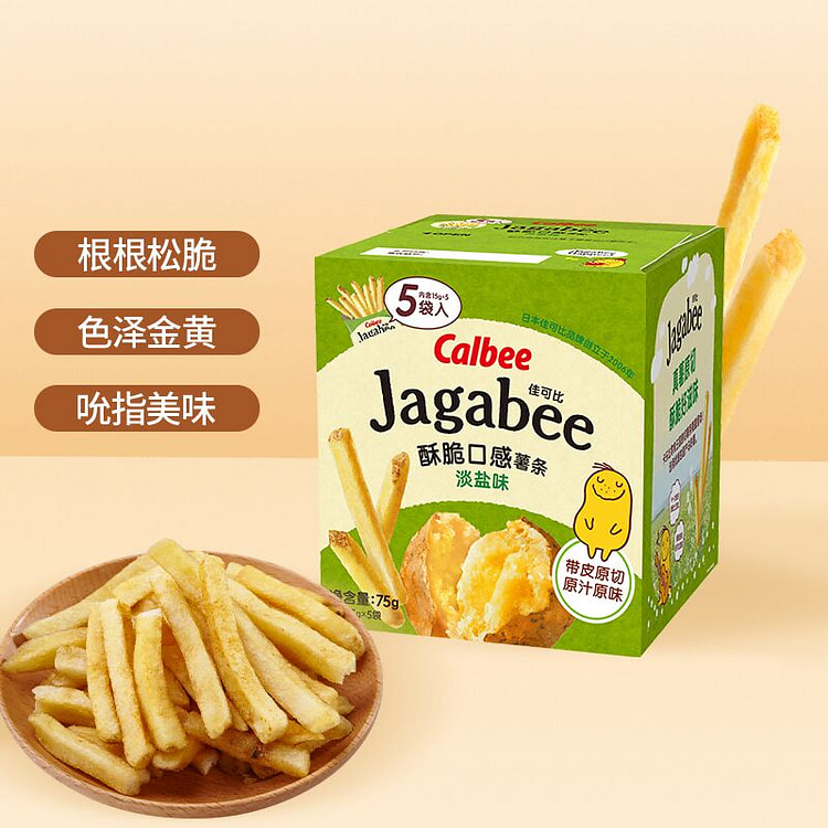 卡乐比经典薯条淡盐味休闲零食品 75g*1盒