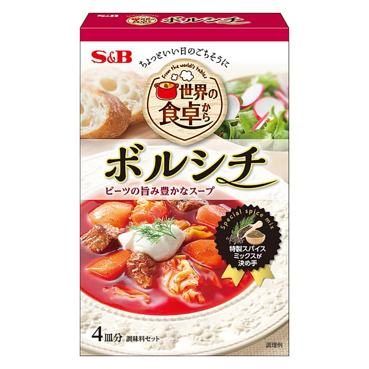 S&B  罗宋汤 调味料 53g