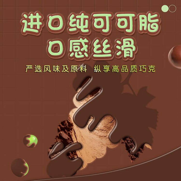 Wangwang QQ chocolate grape flavor 125g 125 g