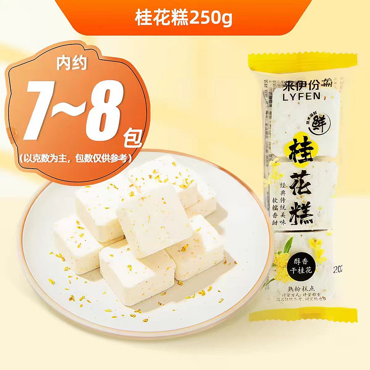 Osmanthus Cake 250g*1 bag 250 g
