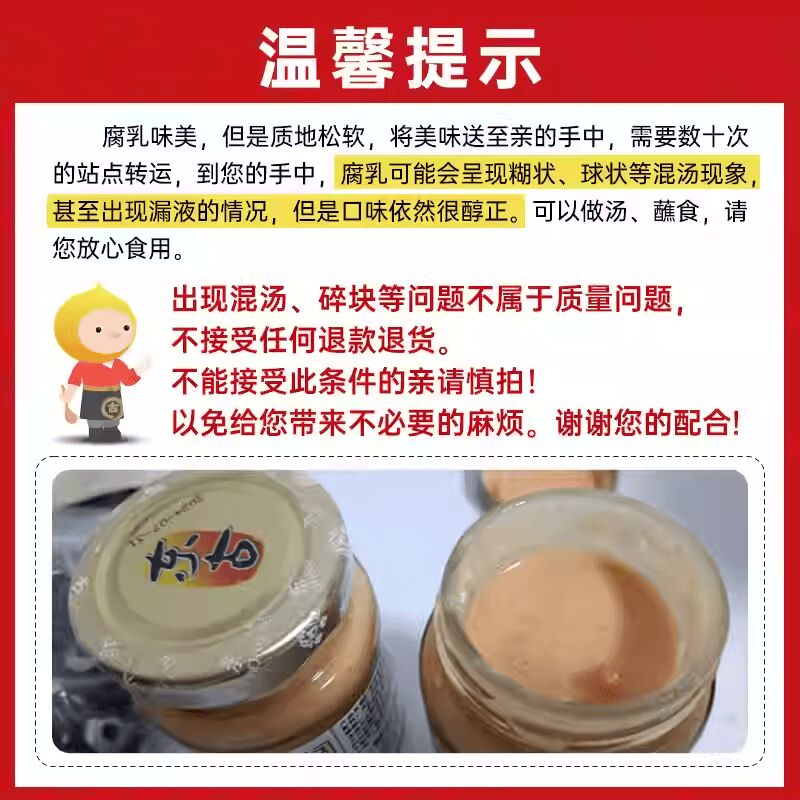 Donggu Fermented Tofu 98g*2 bottles 196 g - Weee!
