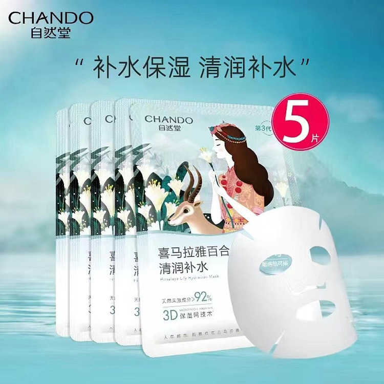 Hydrating Plant Mask-Lily Moisturize+Hydrate 5shee 1 box