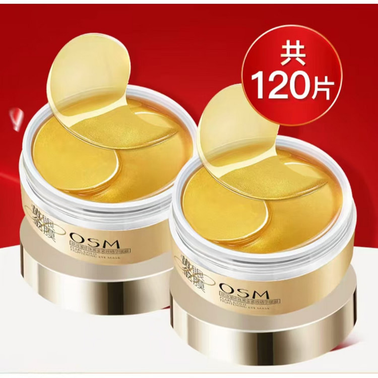 欧诗漫 黄金眼膜贴提拉紧致去淡化细纹2瓶共120片 1 份